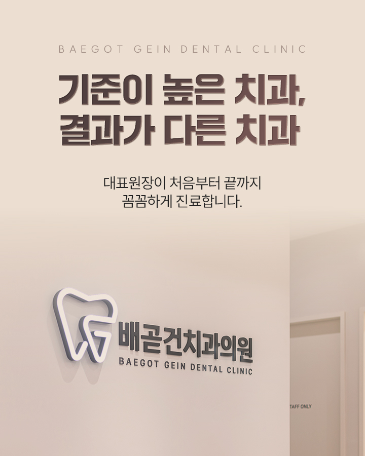 연세예은치과는 온누리 상품권 사용이 가능한 치과입니다.