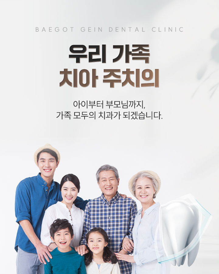 임플란트,보철 보증제