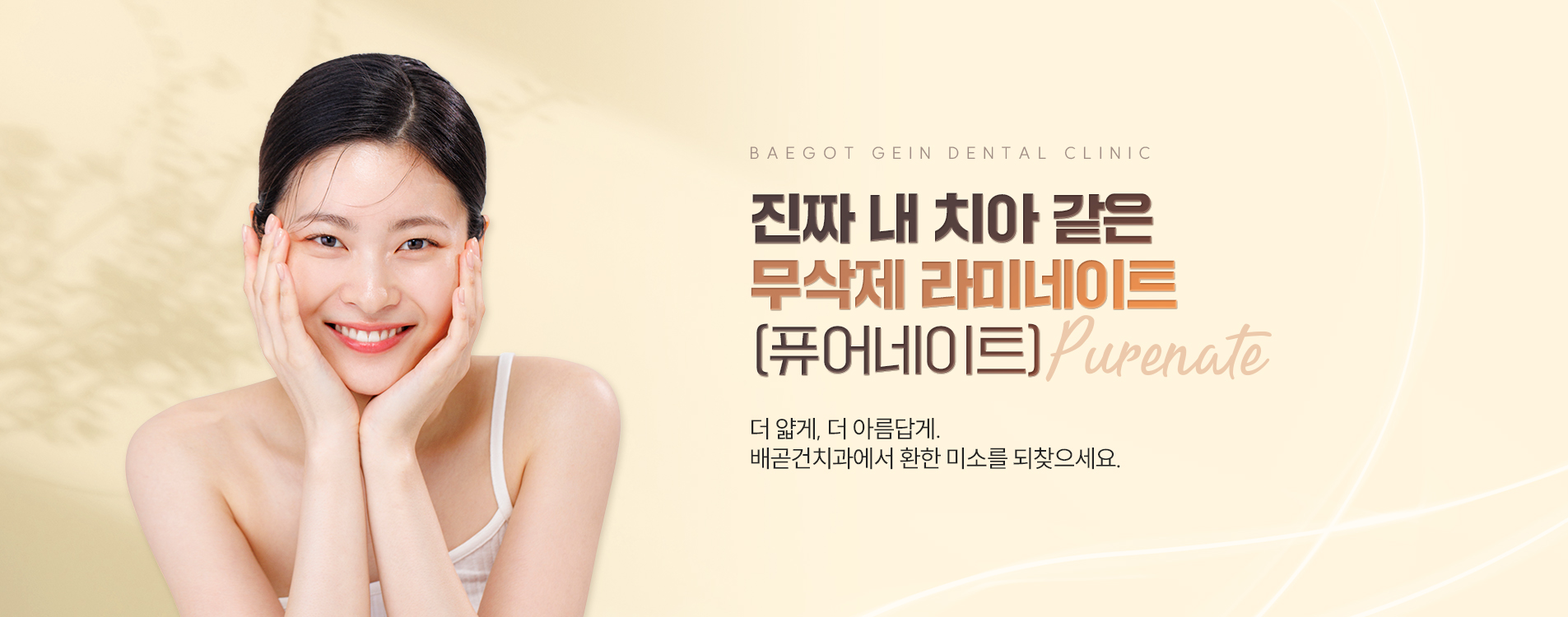 최소침습(무절개) 임플란트